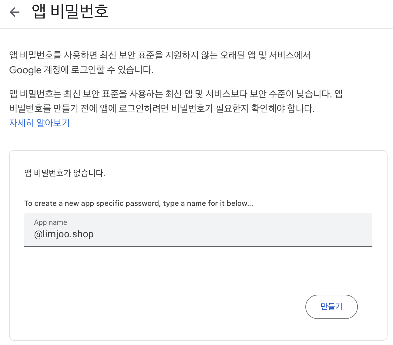 google 설정