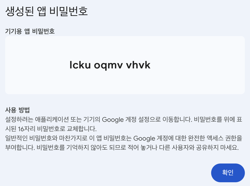 google 설정