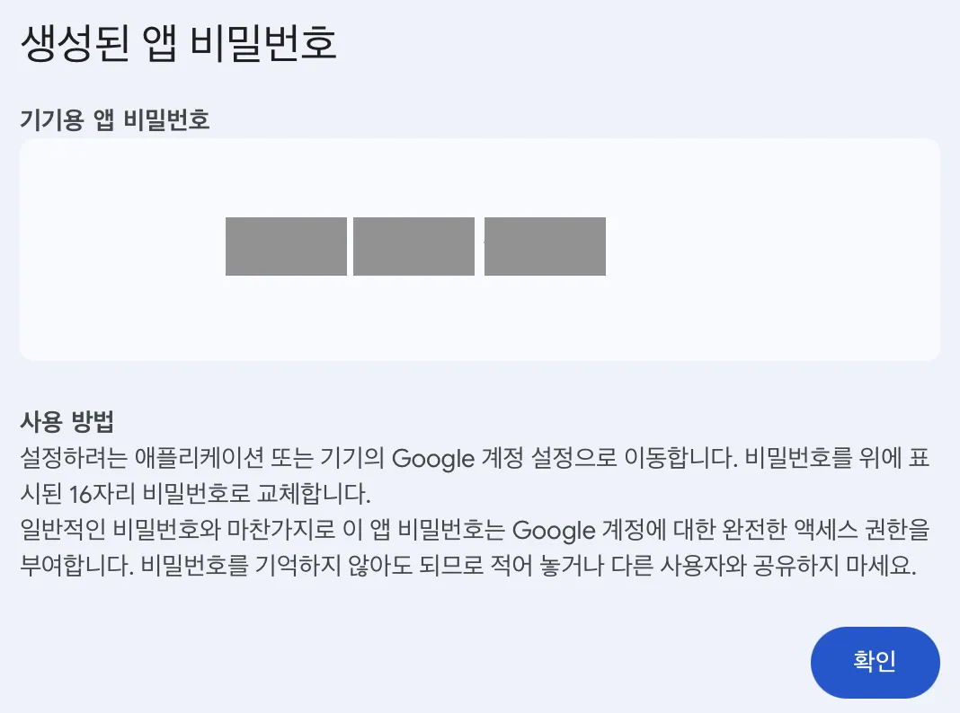 google 설정