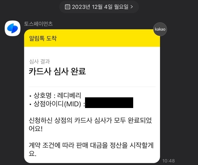 카드사 승인